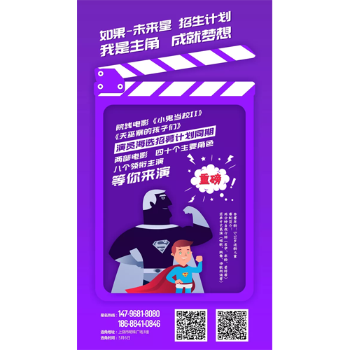 手機海報